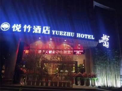 Plum Garden · Yuezhu Hotel