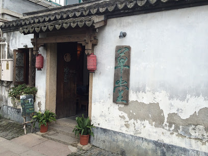 草堂客栈