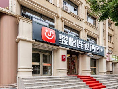 骏怡连锁酒店