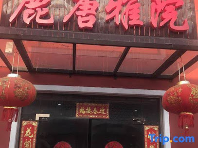 升谷庄酒店