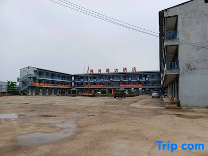 黄河湾大酒店