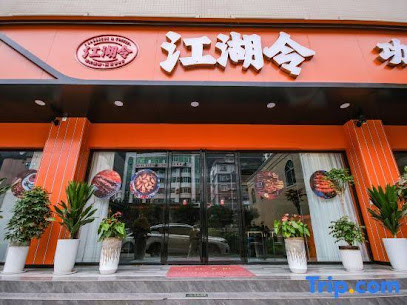 五吉大酒店