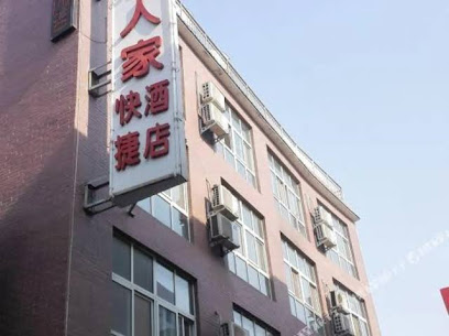 Xiaocheng Renjia Express Hotel