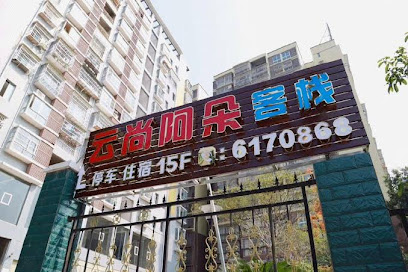 Yunshang Aduo Inn