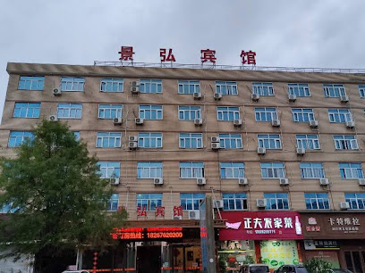 景弘商务宾馆