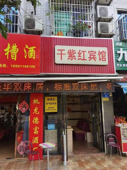 Mianyang qianfuhong hotel