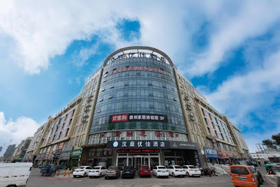 Hanting Youjia Hotel