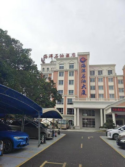 海洋石油大厦