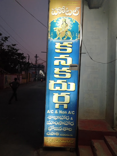 Adavidevulapally hotel kanakadurga