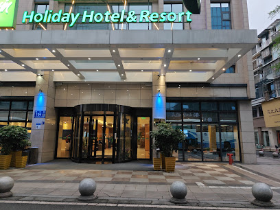 都江堰古城智选假日酒店