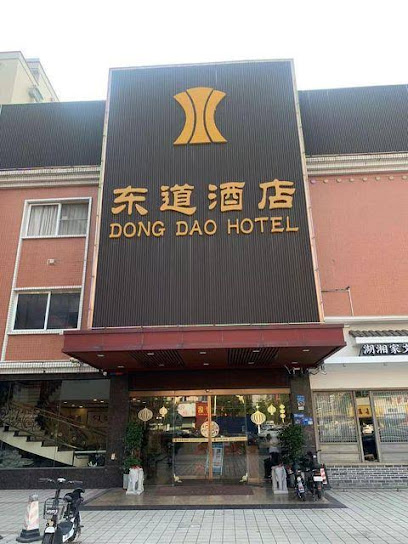 东道商务酒店
