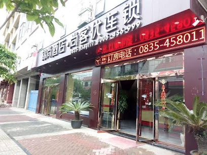 尚客优酒店环湖路店