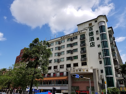 百德酒店