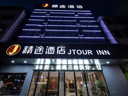 Jtour Inn Hengyang City Lixin Avenue