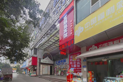 富丽苑商务宾馆