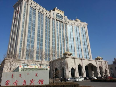 蒙古贞宾馆