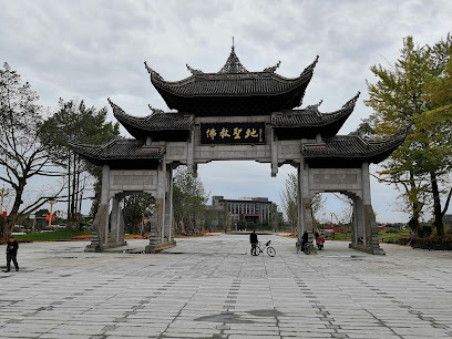 Days Inn Frontier Emeishan