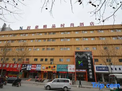 润豪精品时尚酒店