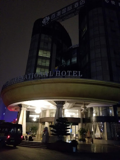百港国际酒店