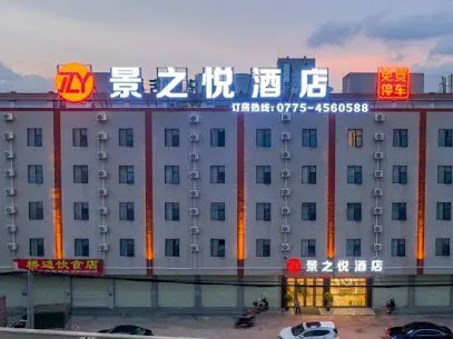 Jingzhiyue Hotel
