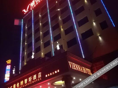 维也纳智好酒店资兴东江湖店