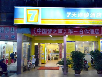 7天连锁酒店