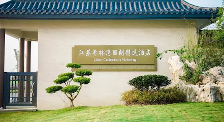 Libre Collection Yizheng