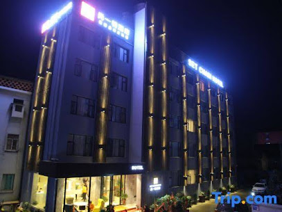 尚一特连锁酒店松滋店