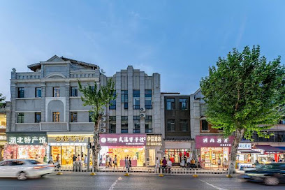 伊品酒店