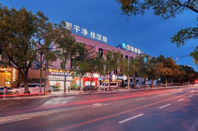 汉庭快捷酒店新金桥店