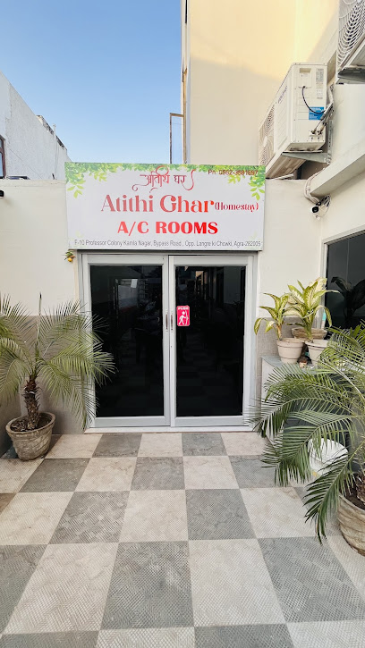 Atithi Ghar
