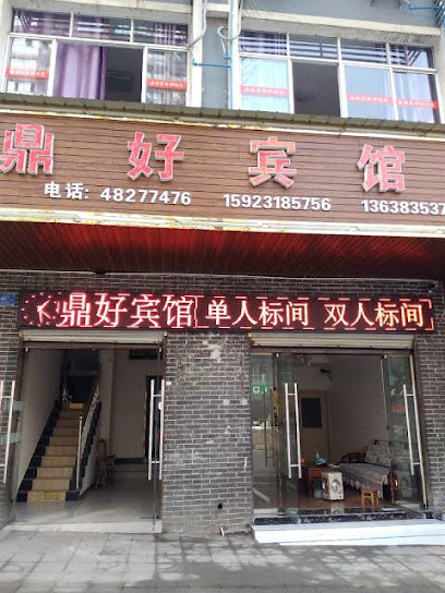 Dinghao hotel, chongqing