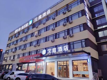 汉庭酒店（天津理工大学酒店）