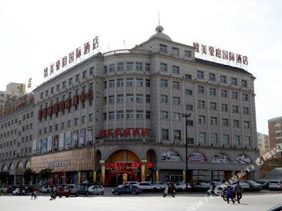 欧美豪庭国际酒店