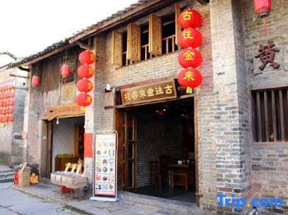 Guwang Jinlai Inn