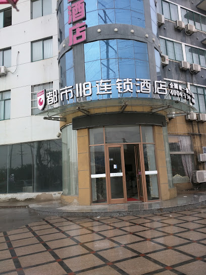 都市118酒店