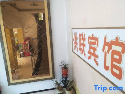 Nanjing Gonglian Hotel