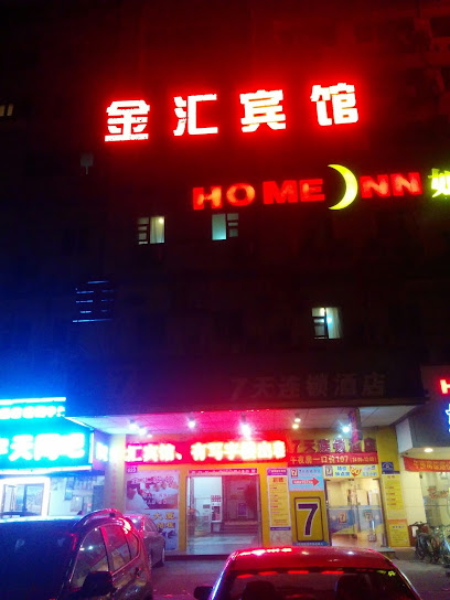 金汇宾馆