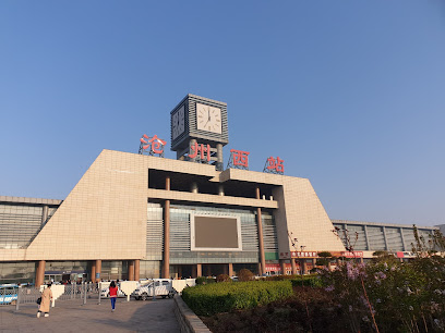 锦江之星沧州高铁西站荣盛广场酒店