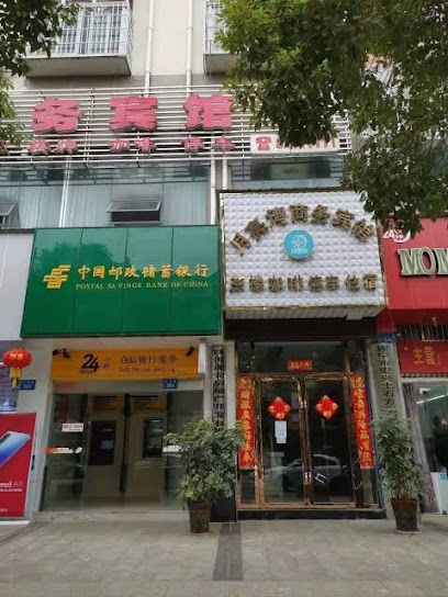 月亮湾商务宾馆