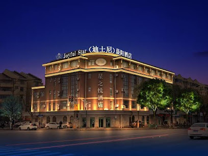 上海星之悦浦东机场晨阳酒店