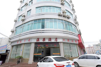 温乐酒店
