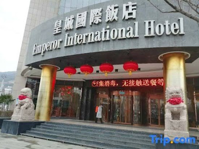 皇城国际饭店