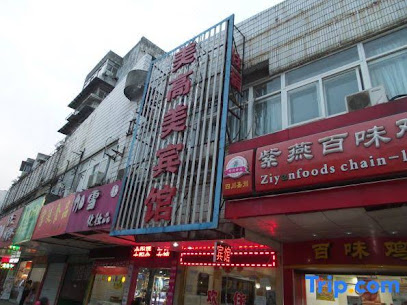 Mei Gaomei Hotel Wuhu