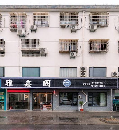 Yaxinge Hotel
