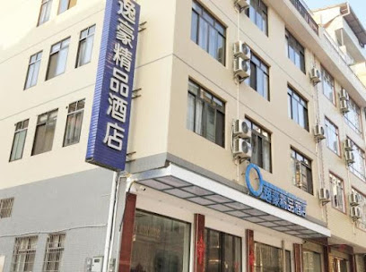Pingle Yihao Boutique Hotel