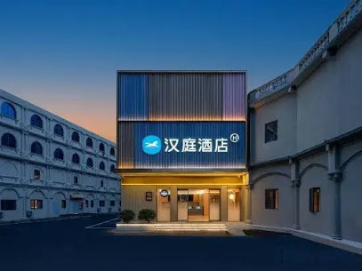 汉庭酒店