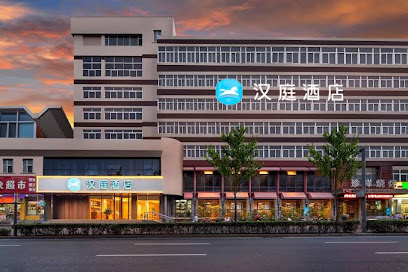 汉庭酒店济南汽车总站西店