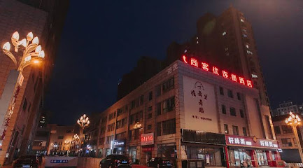 Shangkeyou Hotel