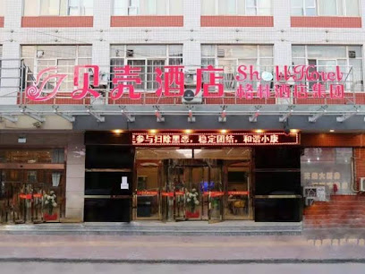 Shell Xianyang Sanyuan County Bus Station Hotel